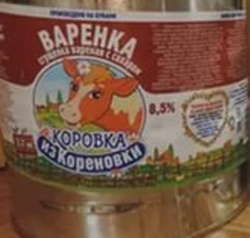 Молоко сгущенное 8,5% ГОСТ 35 кг Кореновск